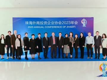 协会出席珠海外商协会2023年会暨回顾与展望论坛