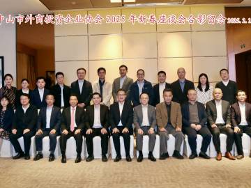 周作德副市长携市直单位与协会进行2025年新春座谈