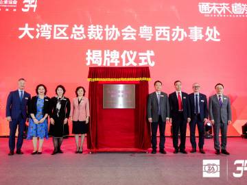 通未来，道发展 | 中山市外商投资企业协会举行成立三十四周年庆典