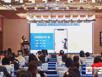 协会外经贸监测点成功举办2024年度工作总结会