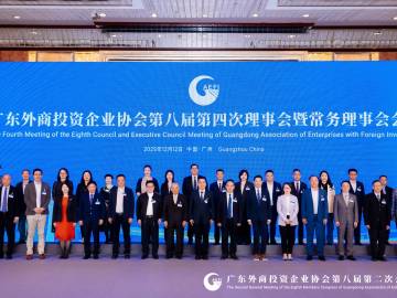 广东外商投资企业协会第八届第二次会员代表大会、 第八届第四次理事会暨常务理事会会议成功召开